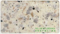 真石漆的優(yōu)點和缺點是什么？