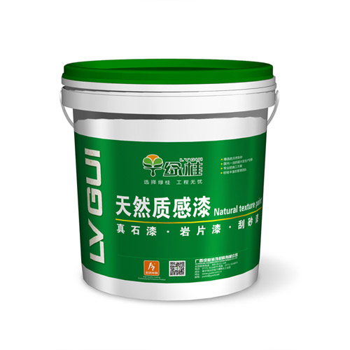 廣西高級天然真石漆
