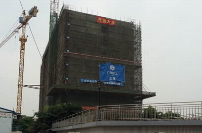 百洋水產集團總部大樓